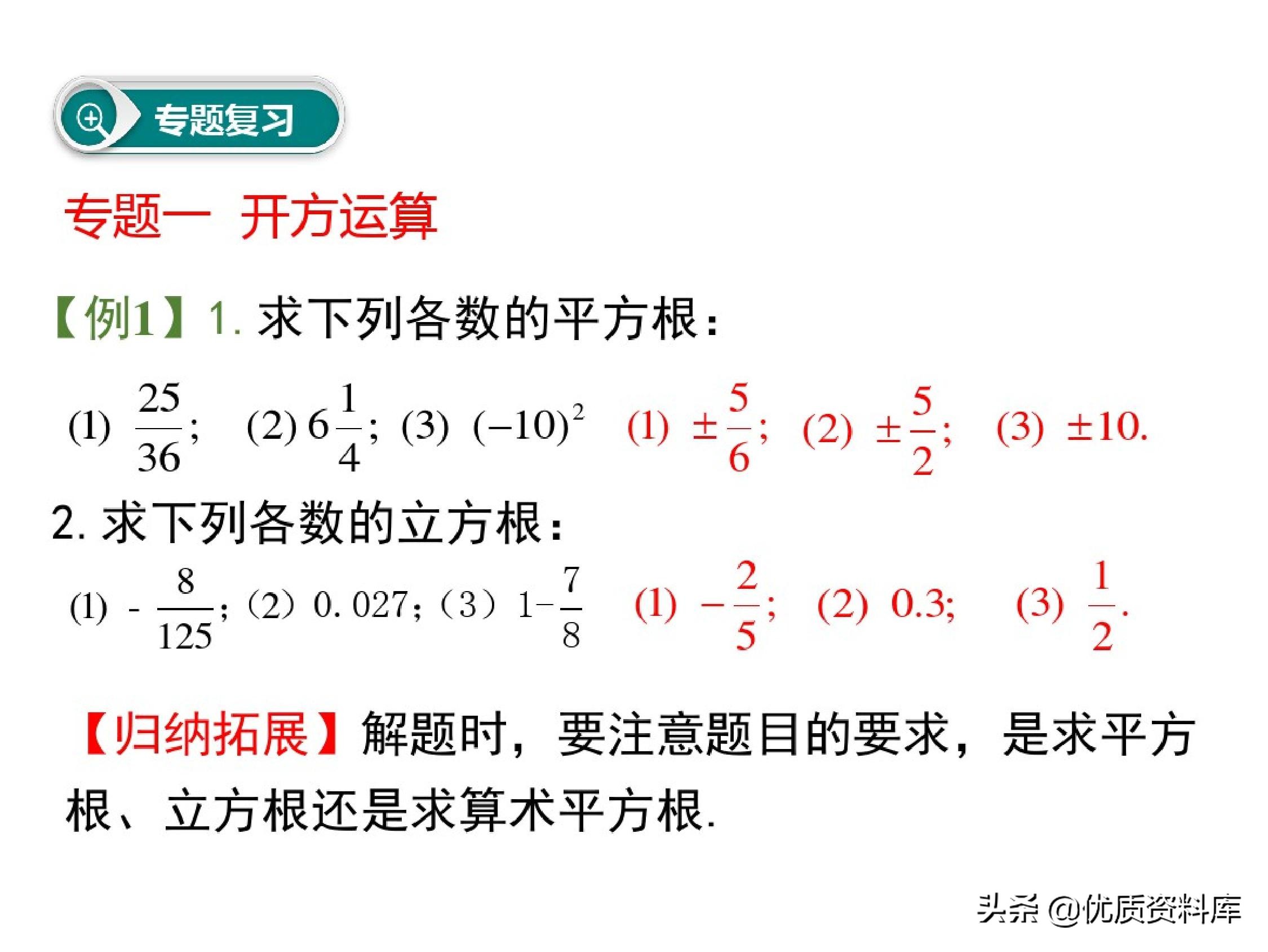 华东师范大学版七年级下册数学7.2,七年级下册数学7.1平面直角坐标系