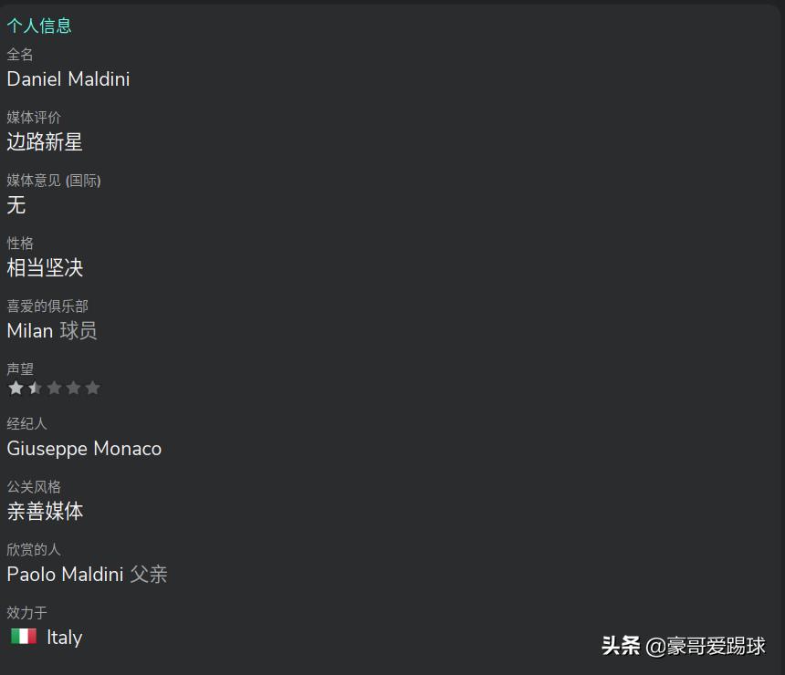 fm2016足球经理妖人盘点,fm2020足球总监