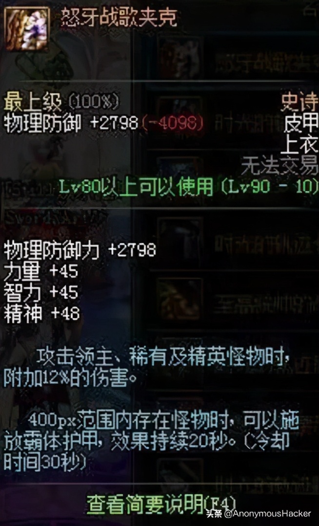 盘点dnf老版本经典装备,dnf老版本最稀有的史诗