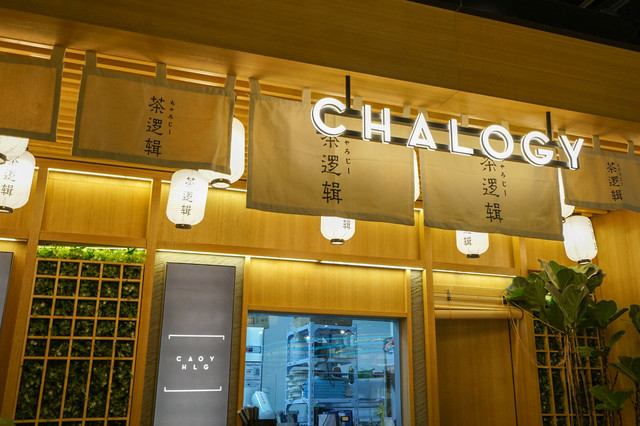 魔都奶茶店,魔都三色杯奶茶