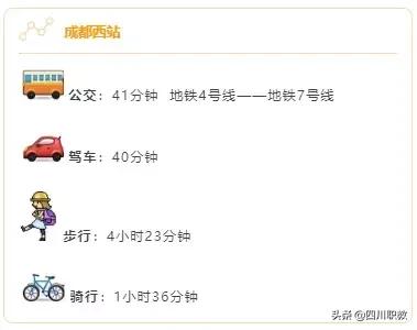 成都交通职业学校什么时候开学,四川交通技术学院开学攻略