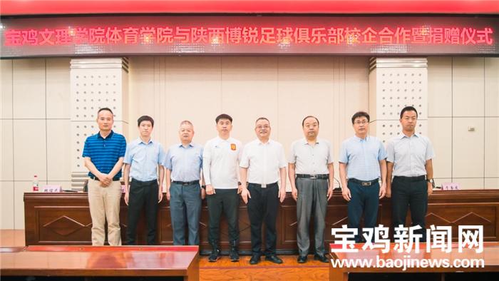 宝鸡：足球为媒校企牵手合作共育足球人才