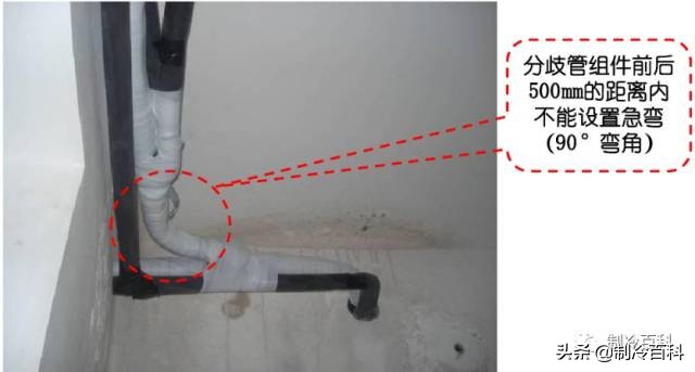 中央空调分歧管安装实例,空调多联机分歧管安装过程