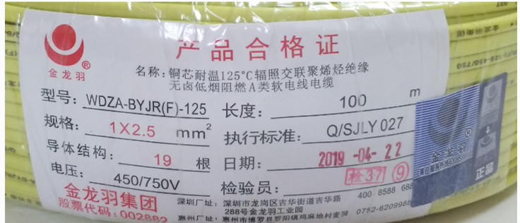 天越机电教你如何挑选家用电线