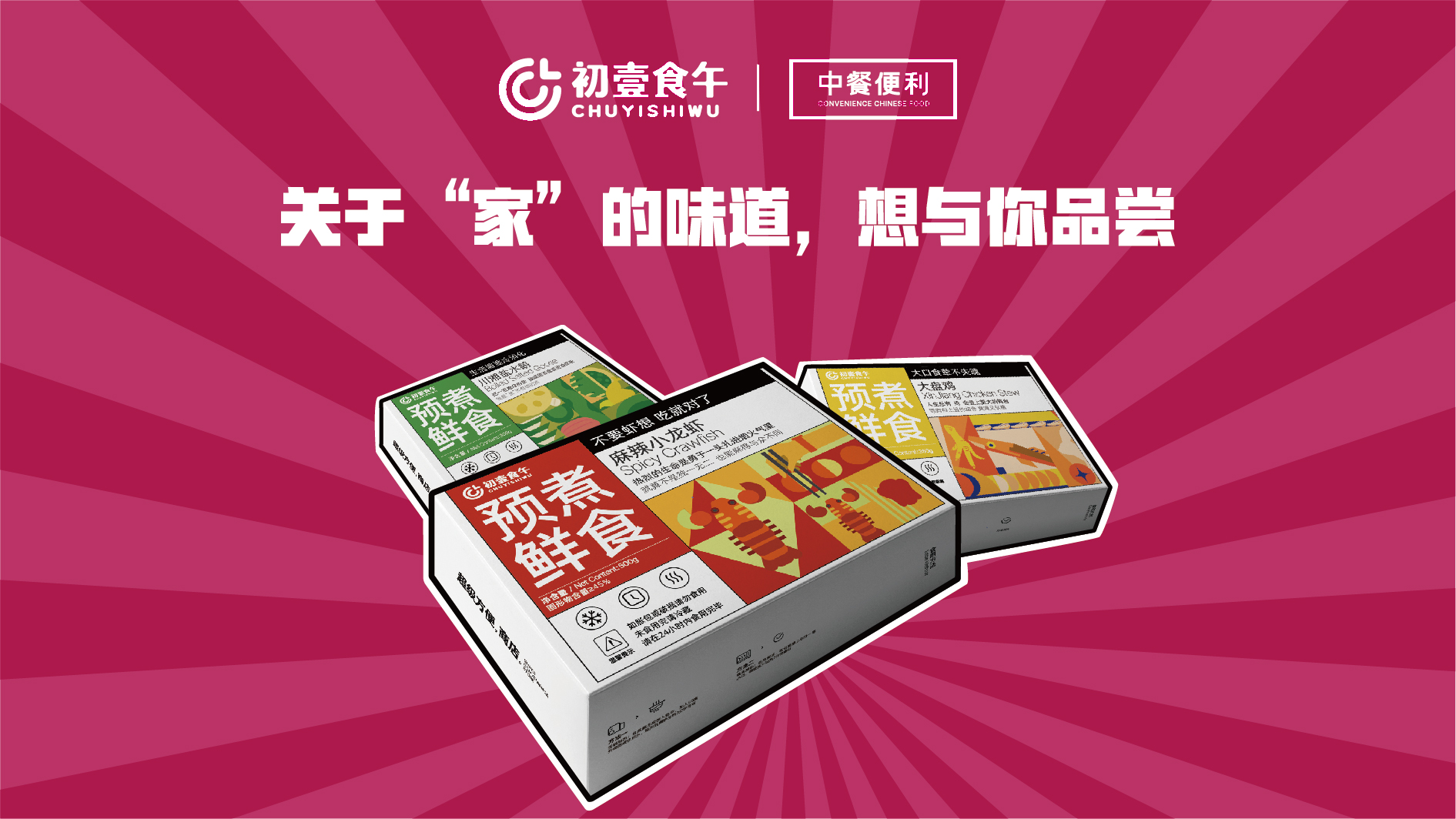 初壹食午介绍,初壹食午怎么样