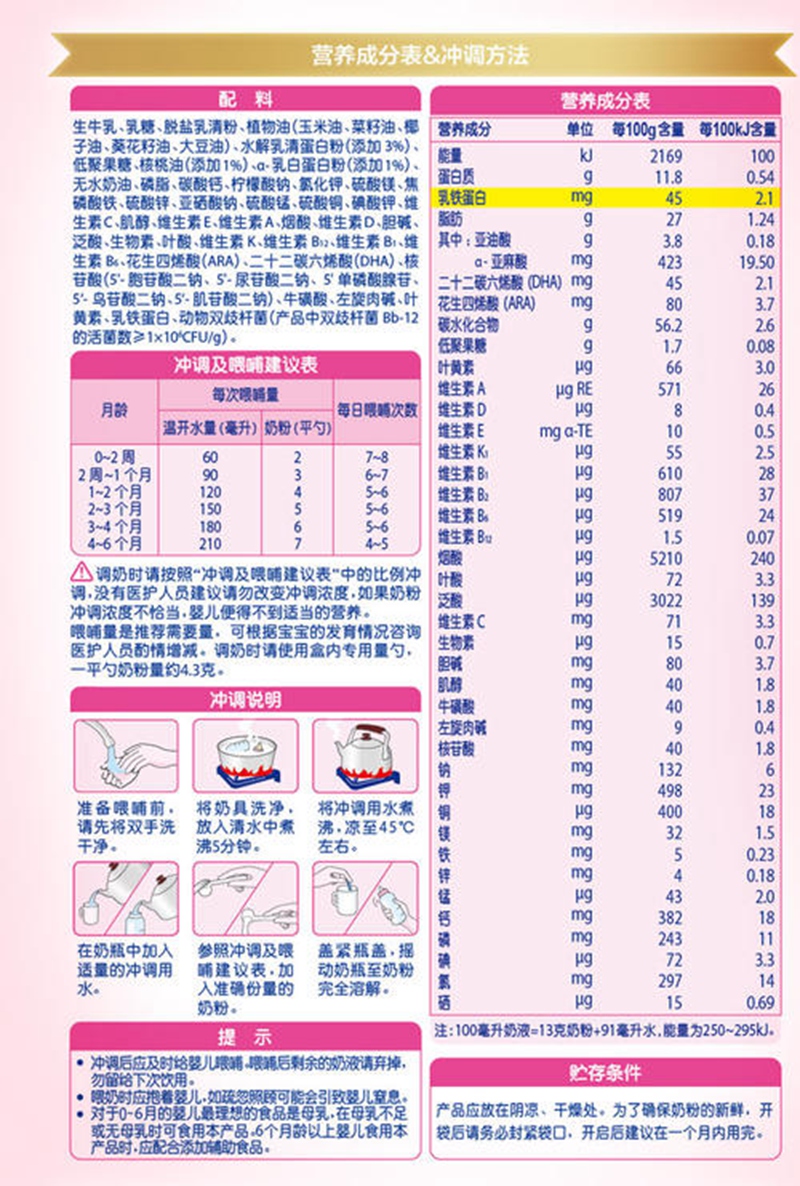 为什么三段奶粉不添加锰,三段奶粉到底有没有必要喝