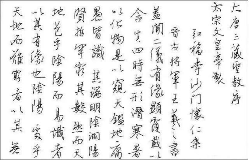 字丑应该练什么字体,字丑该从哪里练