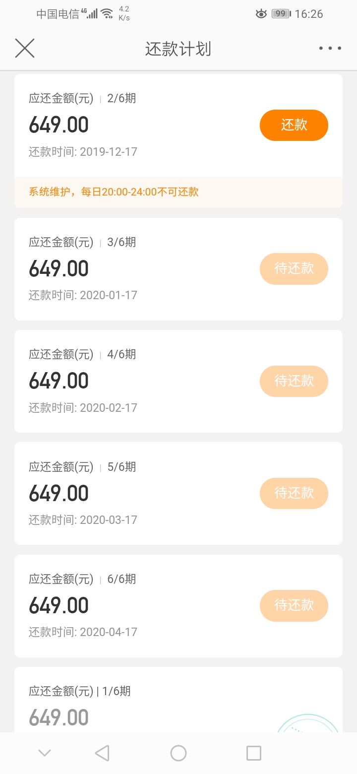 微博借钱瞄准“饭圈女孩”,一个收割粉丝韭菜的陷阱?