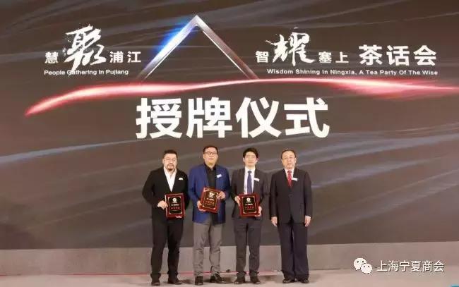 “慧聚浦江智耀塞上”：商会3年同舟共济谱新章