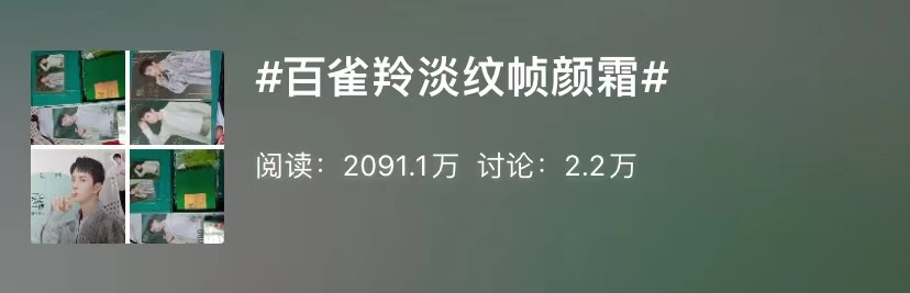 “比你想象得更强大”的不只是女性，还有百雀羚