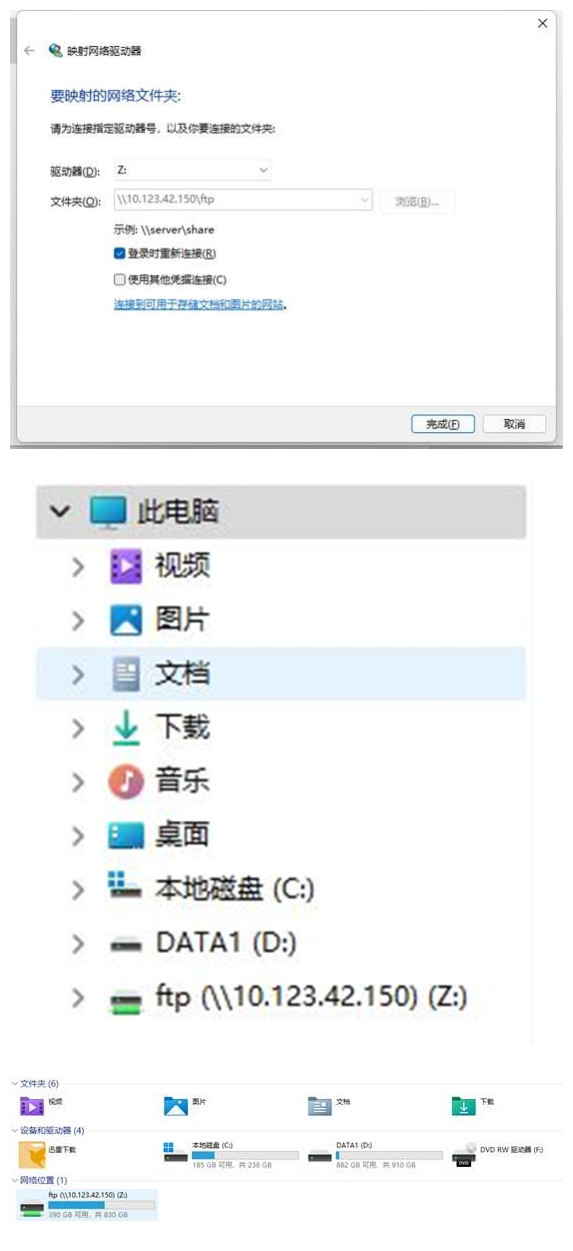 Win11如何快速固定共享文件夹