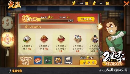 火影忍者手游ol氪金严重么,火影忍者ol手游零氪党能玩吗