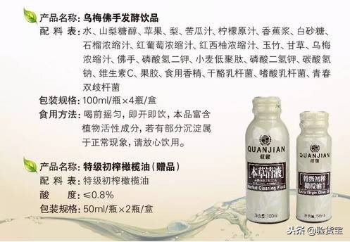 看了下权健的保健品,我有点想笑