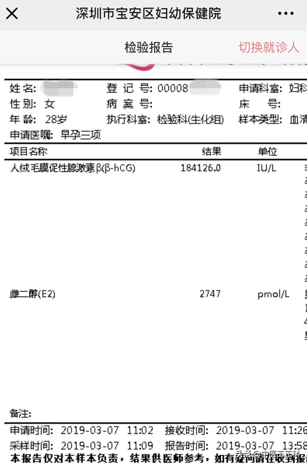 深圳私企女职工怀孕,广东深圳女子怀孕