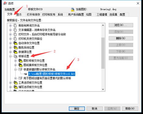 cad软件基础设定,初学者cad软件的基本设置