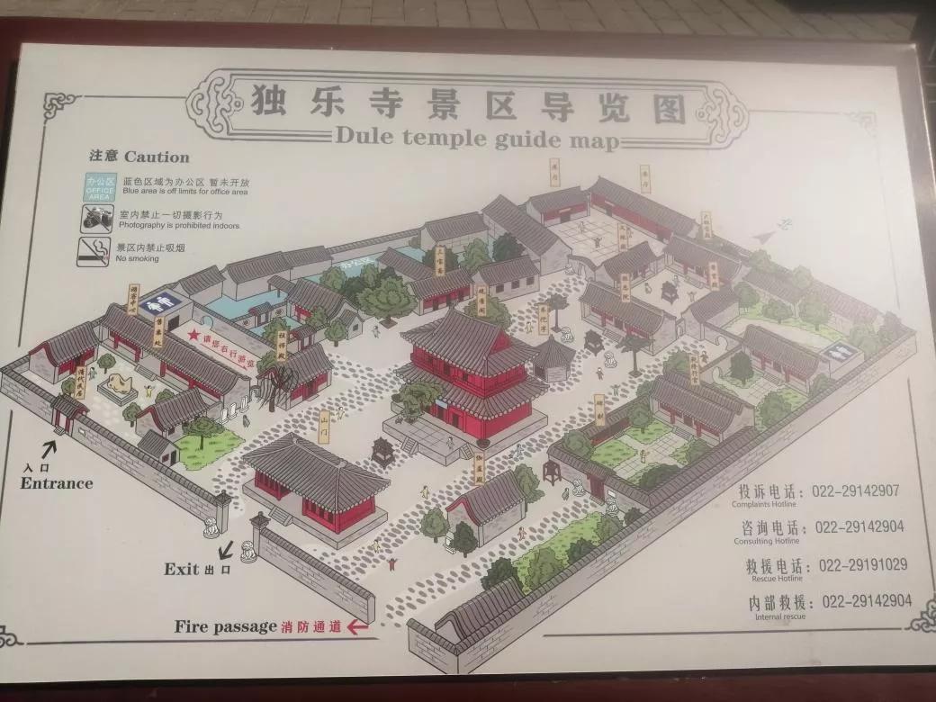 去天津蓟州旅游攻略,跟着书本去旅行蓟州