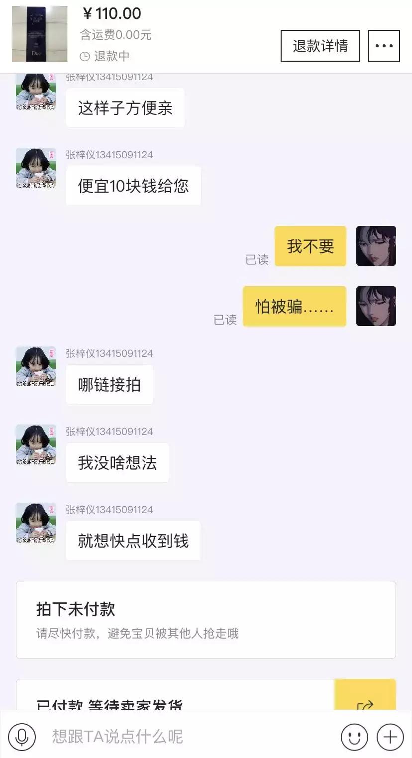 闲鱼如何套路骗子,闲鱼买彩妆怎么避免买假货