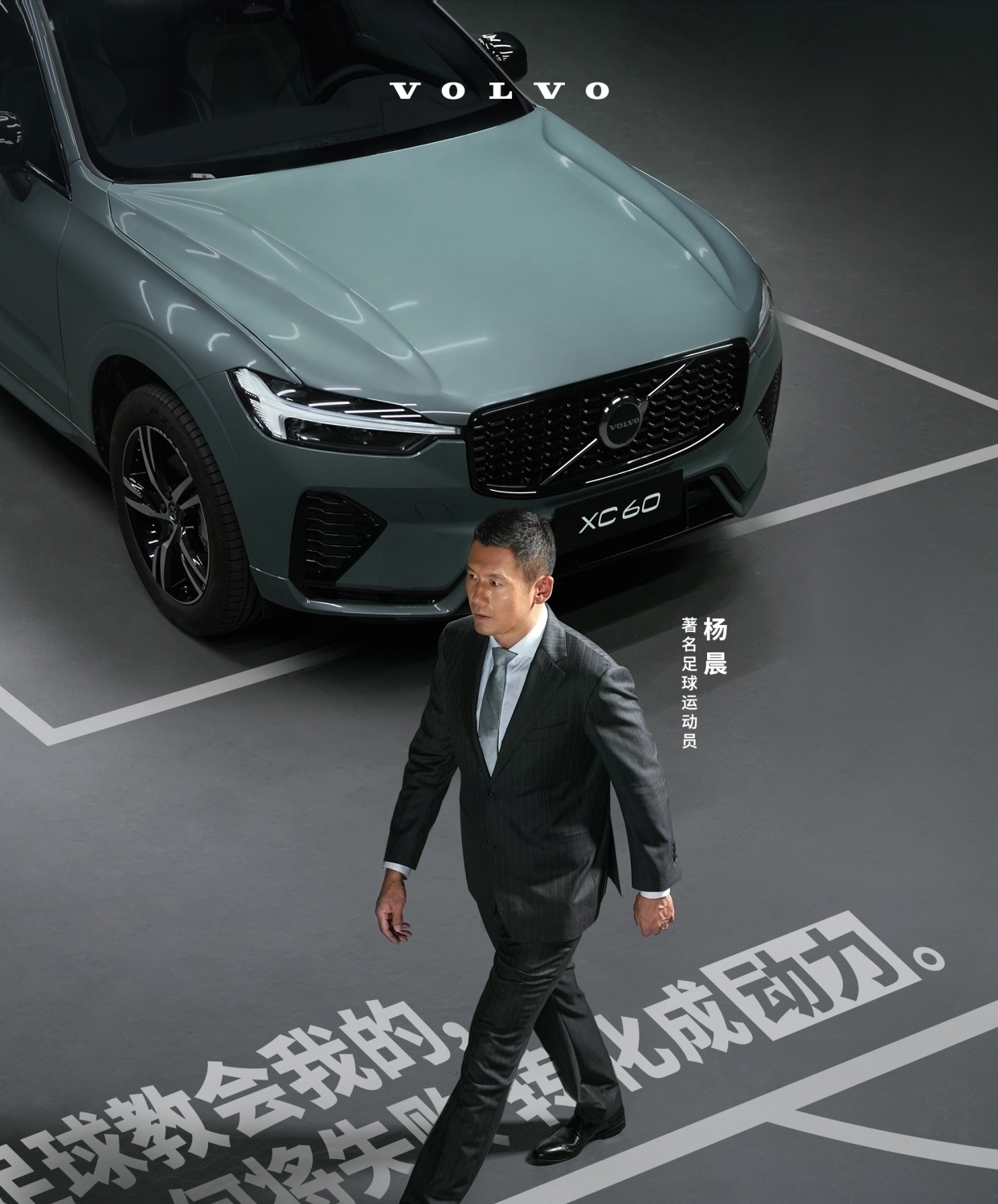 那些踢足球的人最后都怎么样了,那些热爱足球的人