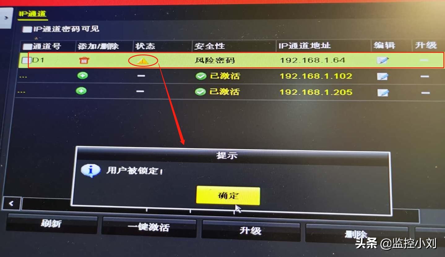 电脑密码输错多次被锁定怎么解锁,密码输错两次摄像头自动拍照