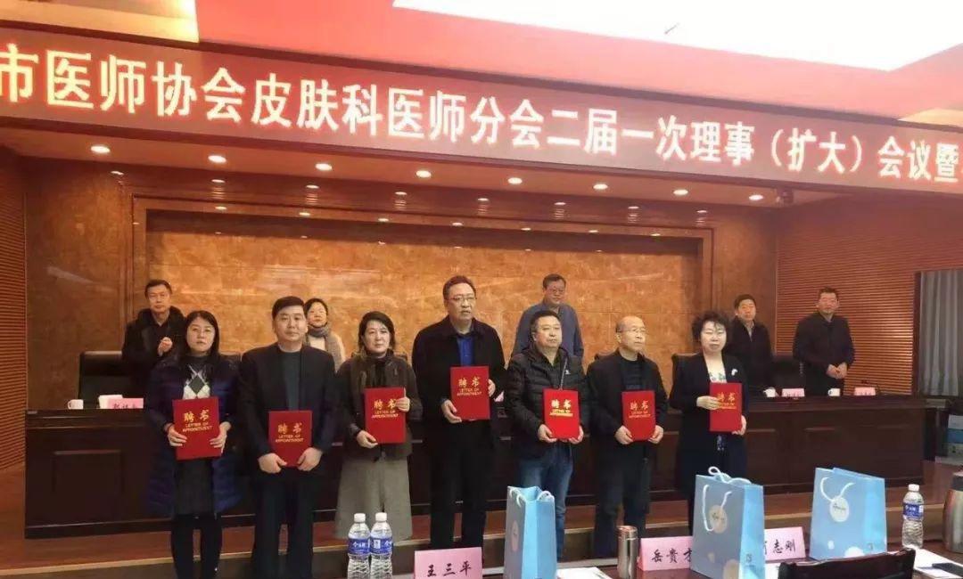 忻州医师协会皮肤科医师分会2019年学术年会成功举办