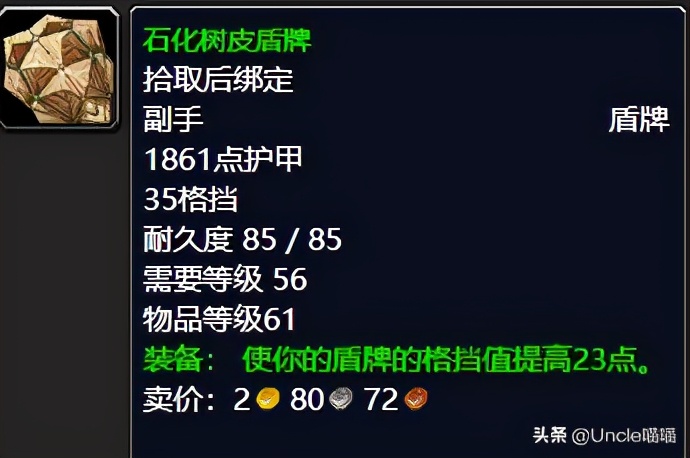 魔兽世界怀旧服有哪些反伤装备,魔兽世界怀旧服狂暴坦武器推荐