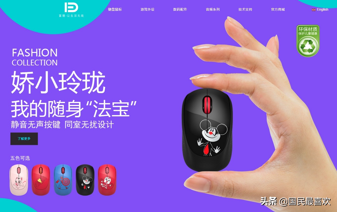 鼠标键盘品牌排行榜前十名,十大鼠标键盘品牌