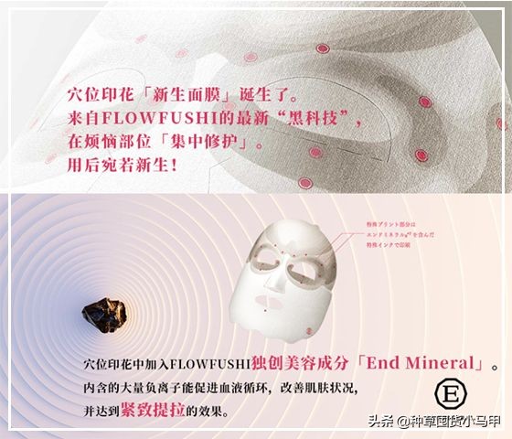 网红面膜产品打假测评,芮一面膜有激素超标吗