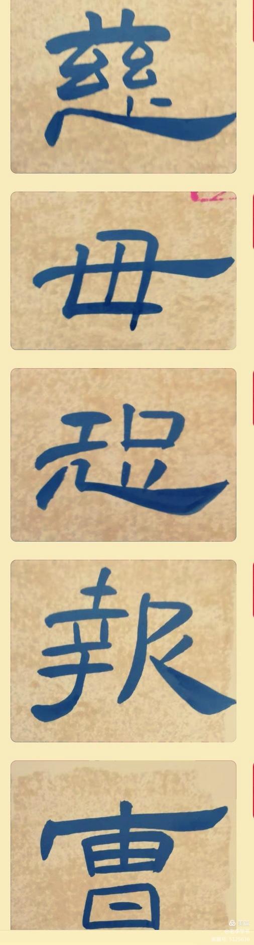 书法入门写曹全碑可以吗,毛笔字书法入门教程隶书曹全碑