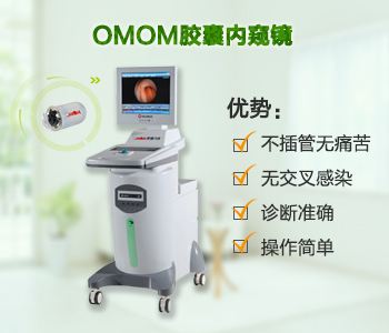 内窥镜胶囊检查效果怎么样,胶囊内窥镜