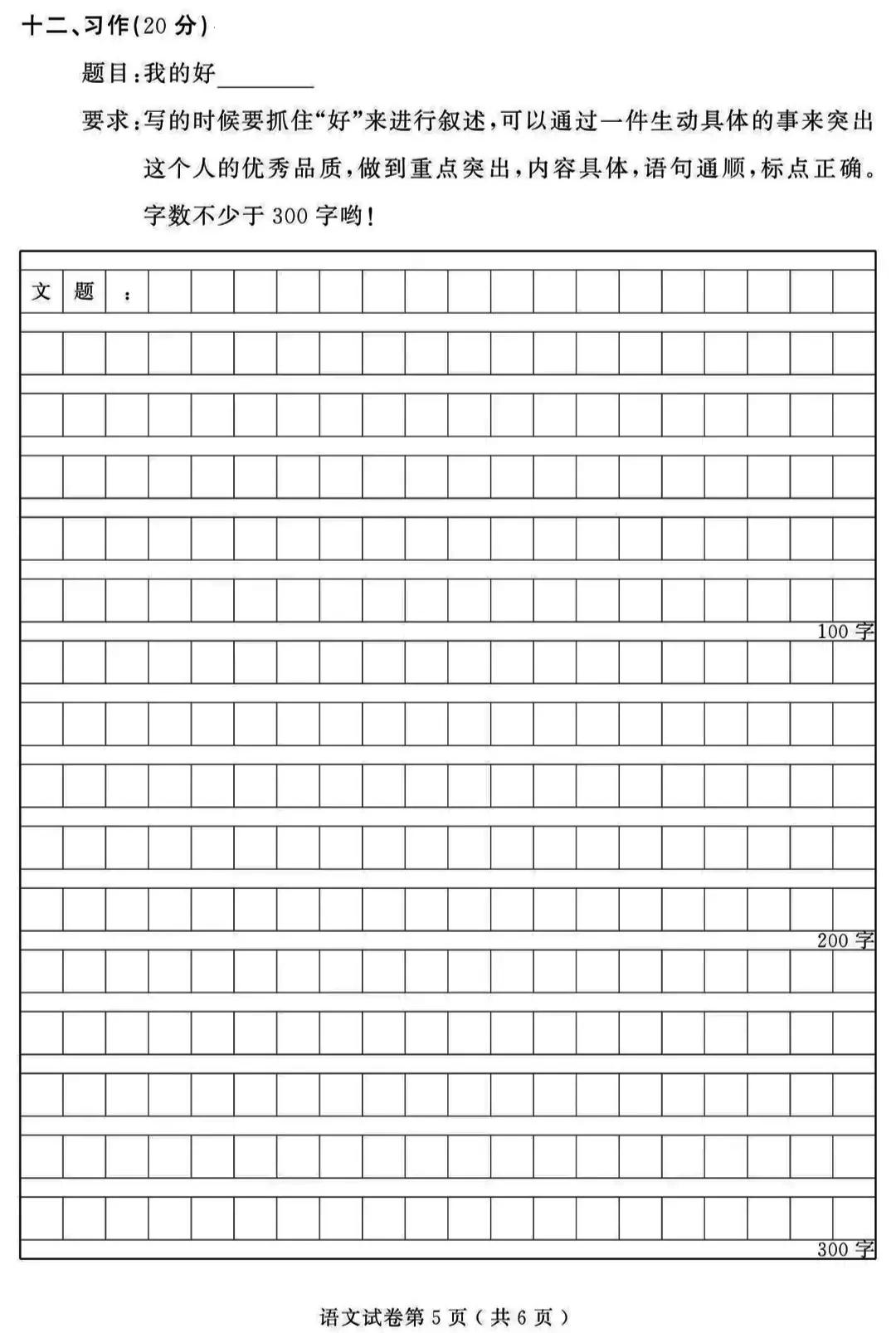 四年级上册期末模拟卷语文含答案,四年级期末模拟测试卷语文八
