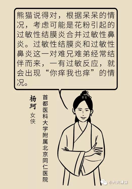 眼睛又痒又红又痛，过敏性结膜炎用这几招立马缓解