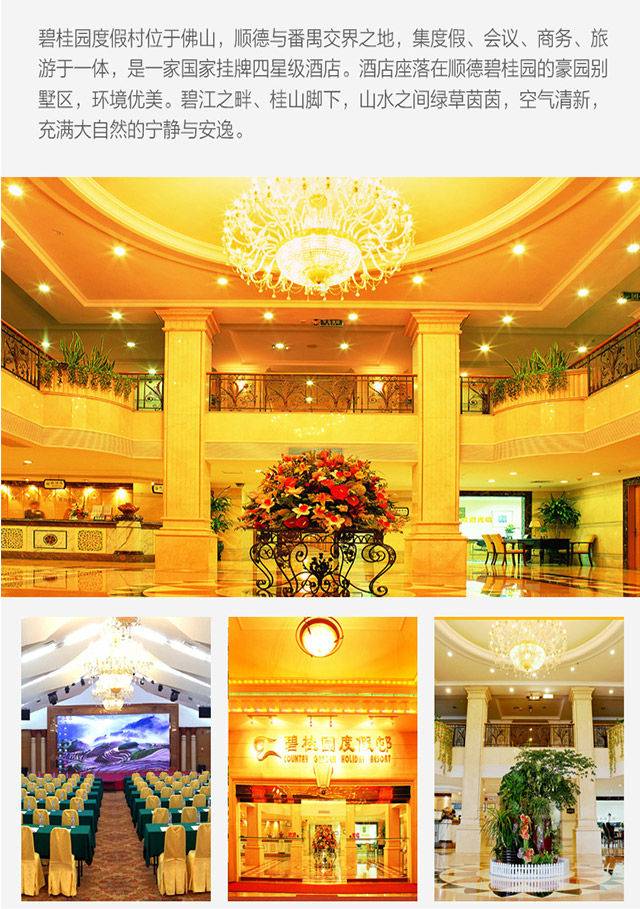 国庆假期顺德华侨城欢乐海岸,顺德欢乐海岸国庆节活动