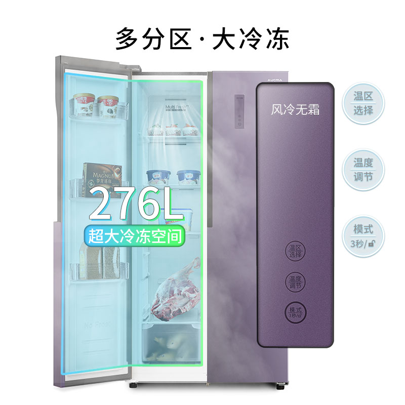 澳柯玛爆款冰箱,澳柯玛冰箱真实口碑