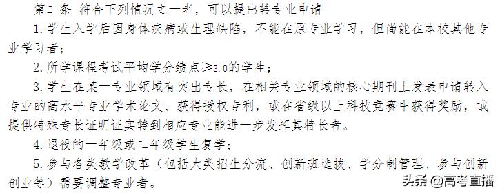 被不喜欢的专业录取了要不要自考,被不喜欢的专业录取不能退吗