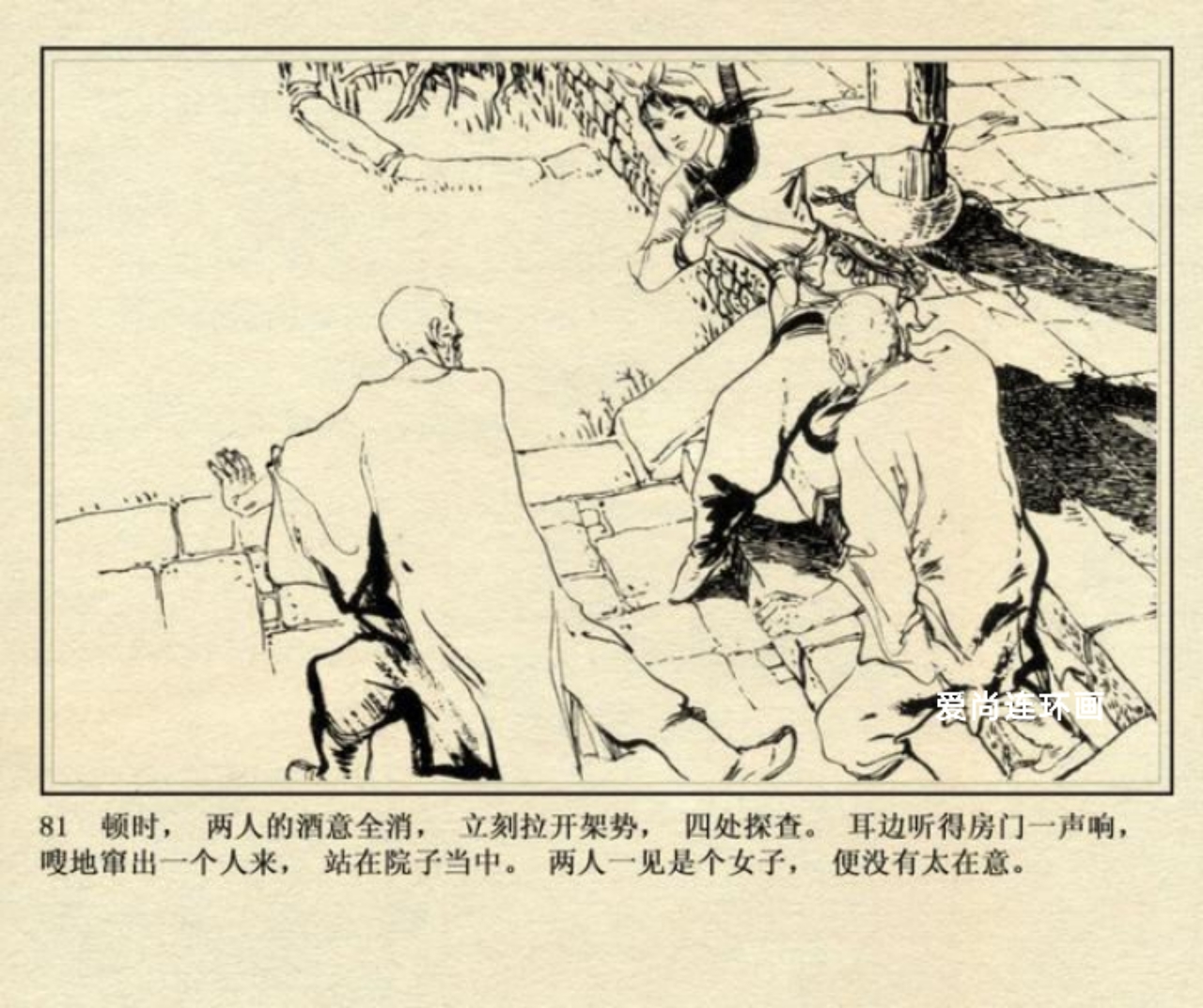 上海美术版侠女十三妹连环画,连环画侠女十三妹