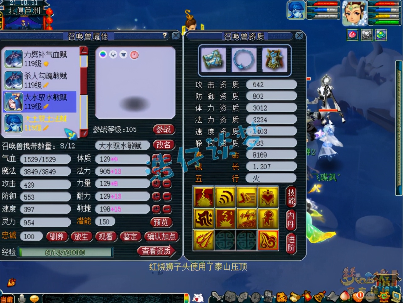 梦幻西游109群雄天宫装备展示,109天宫群雄配置