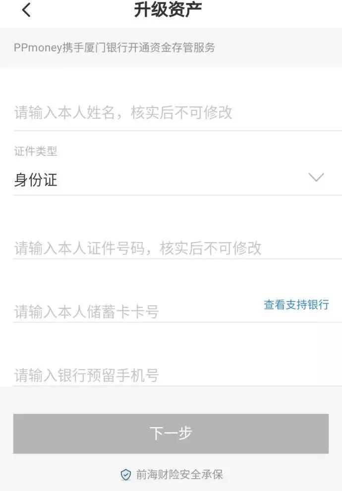 ofo小黄车押金上涨,ofo小黄车套路大揭秘