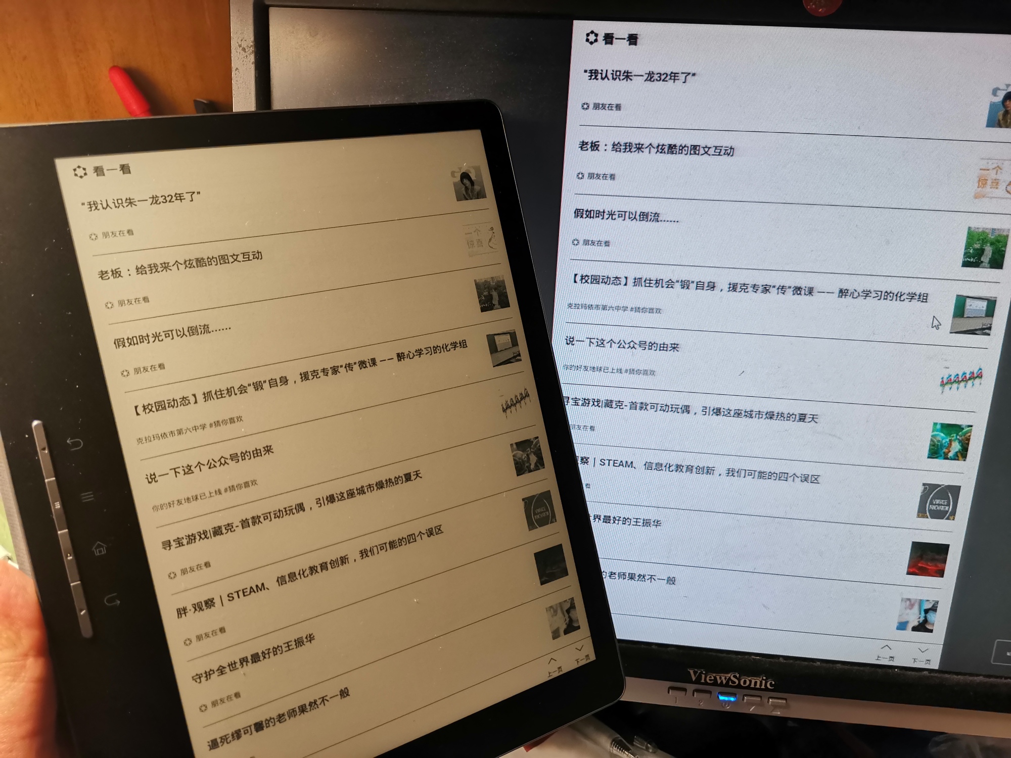 学用系列|“微信读书”墨水屏版如何看公众号推文