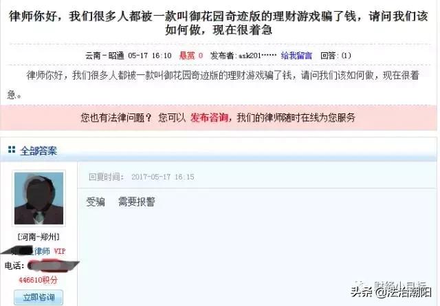 2018公安部骗局大汇总,公安部提醒受骗的八大骗局