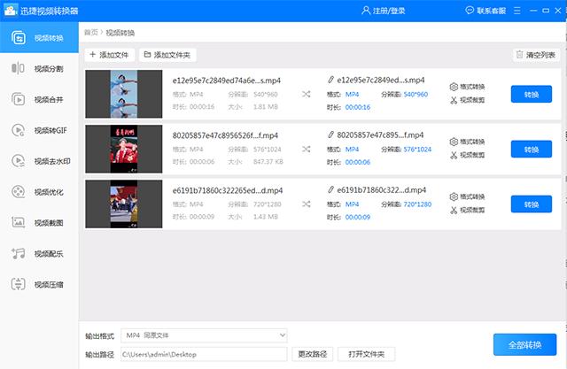 5款电脑必装的实用小软件,5款超强电脑神器