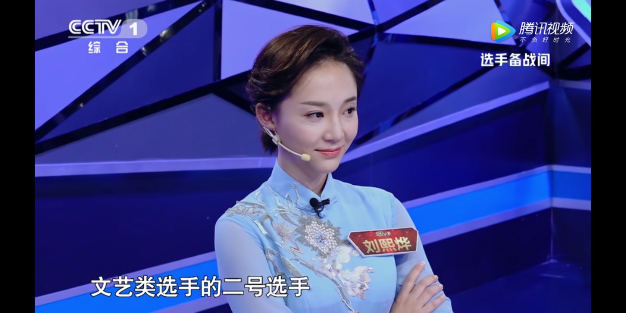 刘熙烨主持人大赛视频,刘熙烨主持大赛稿件