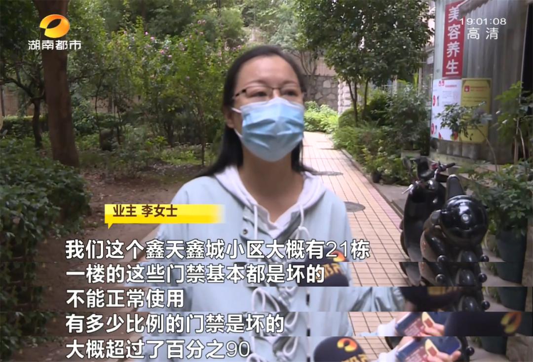 长沙鑫天鑫城业委会选举,鑫天鑫城业委会