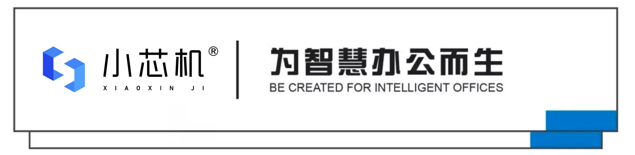 小芯机：电脑有流氓软件怎么办？
