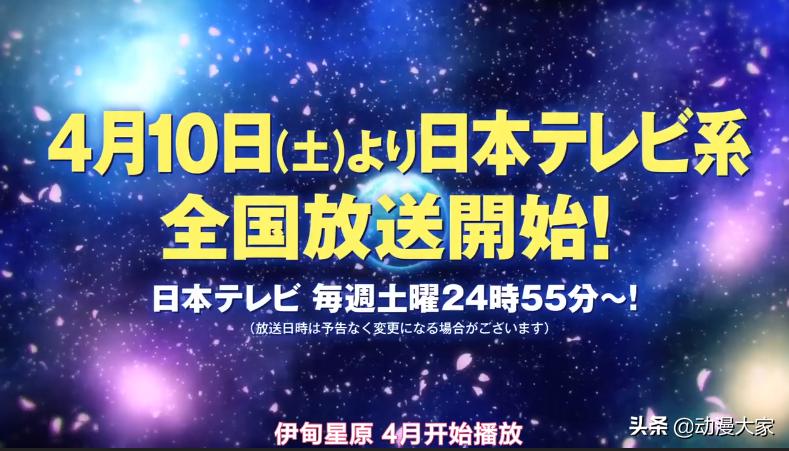 所有4月新番动漫,4月份即将上映的动漫
