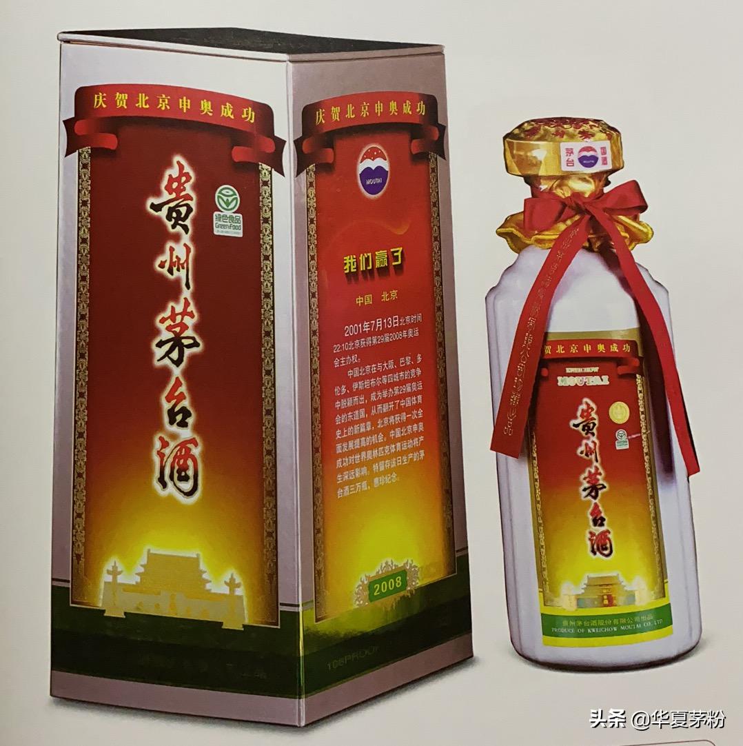 2001年茅台酒珍品,2013年茅台酒发生了什么事情