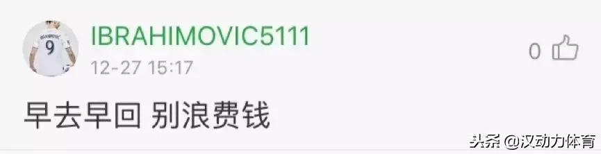 每日热点｜权健“凉凉”陈方怒刚今天的体育圈怎么了？