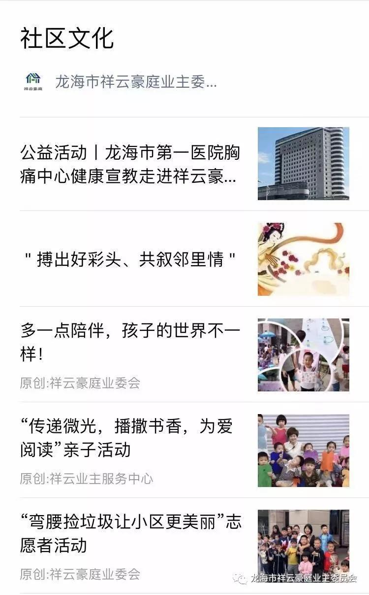 福建漳州石码祥云豪庭小区,龙海石码祥云豪庭117平