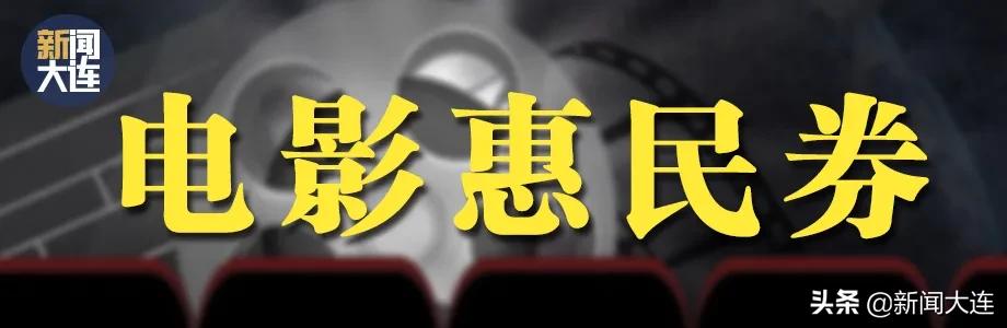 别急电影完整版,电影券怎么看