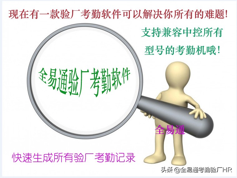 中控考勤机导出的excel如何修改,中控指纹机如何修改考勤表