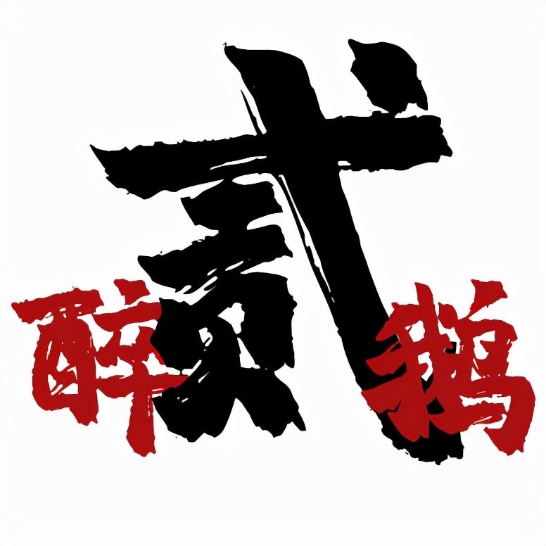 醉鹅老广,广州老字号醉鹅